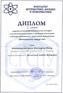 ������� ����������