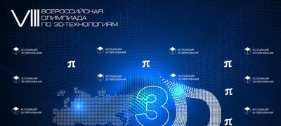  VIII    3D-