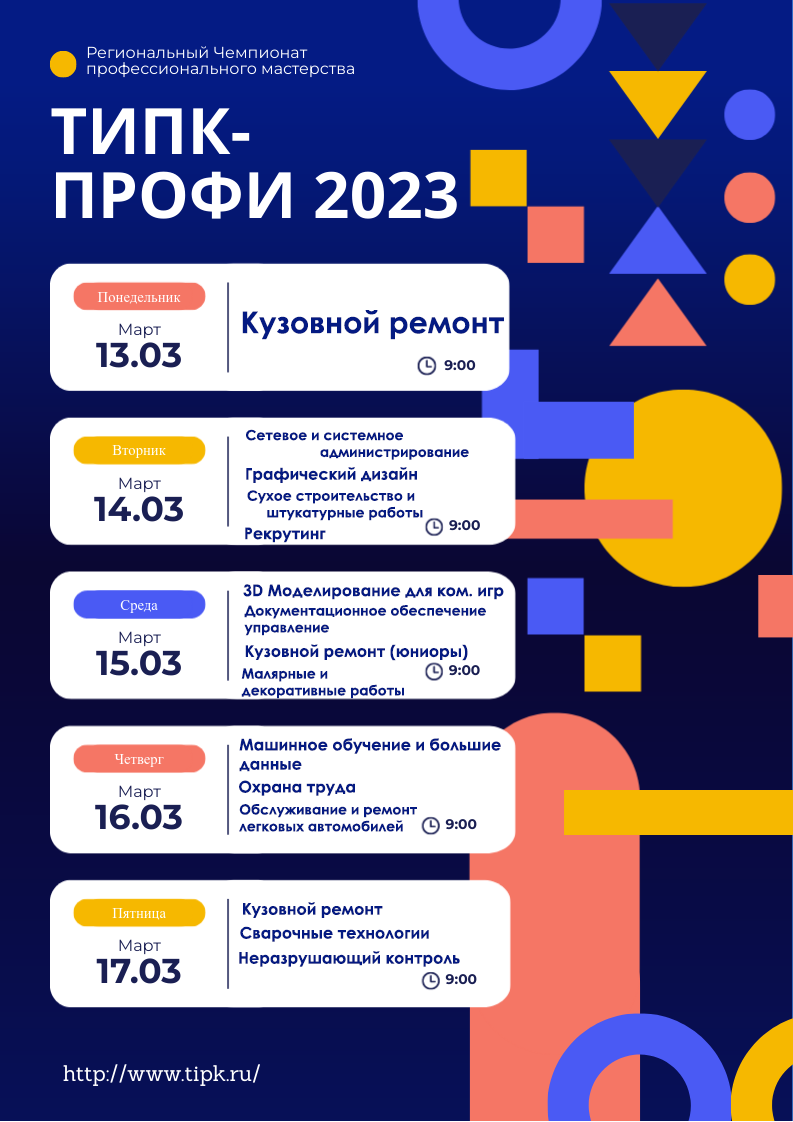  - 2023
