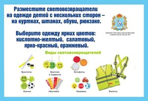 Безопасность детей в зимний период