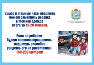 Безопасность детей в зимний период