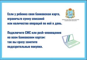 Безопасность детей в зимний период