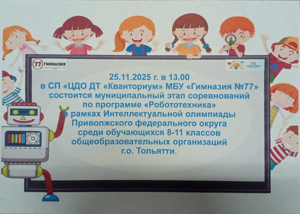 Объявление