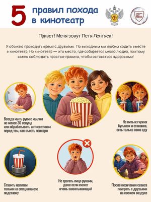 рассказывает Петя Лентяев