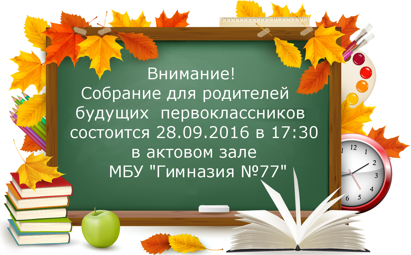 План виховної роботи класного керівника 5 класу на 2016 2017 н р